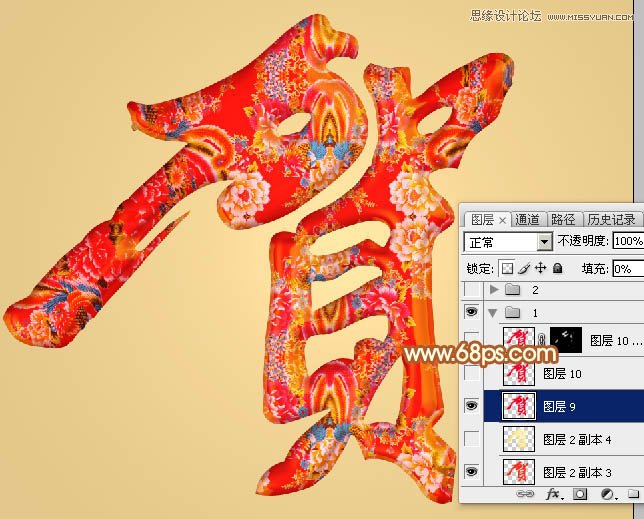 Photoshop制作喜庆的新年艺术字教程