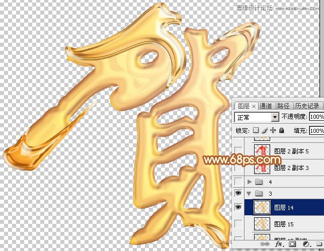 Photoshop制作喜庆的新年艺术字教程