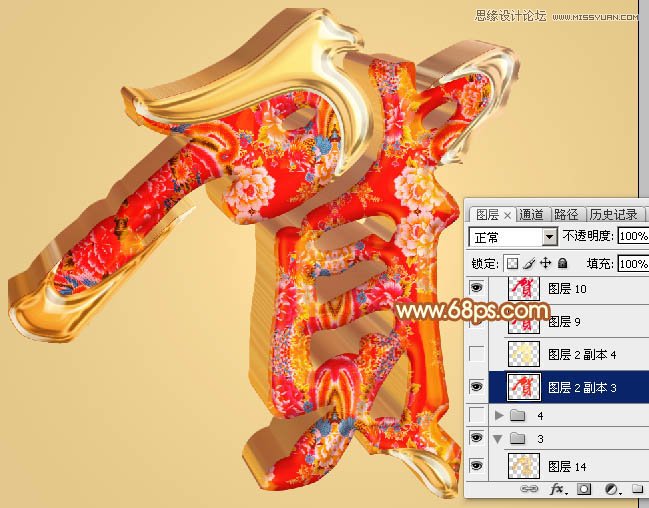 Photoshop制作喜庆的新年艺术字教程