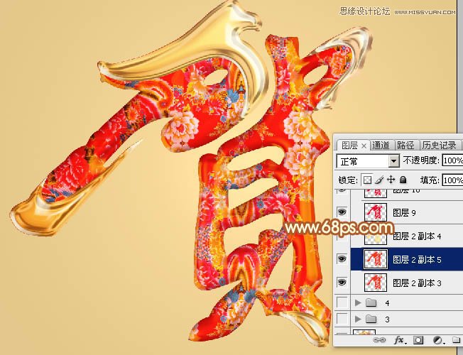 Photoshop制作喜庆的新年艺术字教程