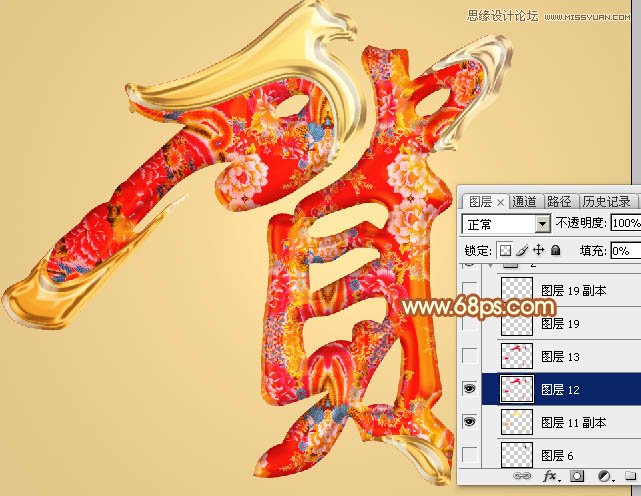 Photoshop制作喜庆的新年艺术字教程