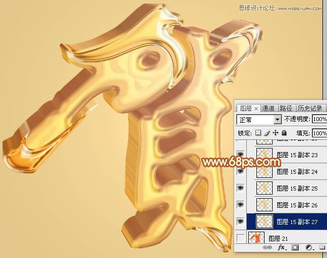 Photoshop制作喜庆的新年艺术字教程