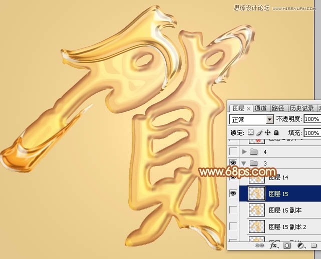 Photoshop制作喜庆的新年艺术字教程