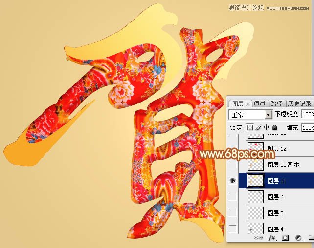 Photoshop制作喜庆的新年艺术字教程
