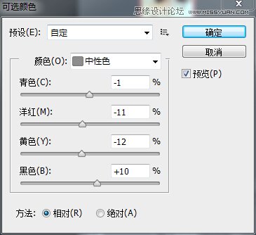Photoshop把真人照片转成唯美的手绘效果