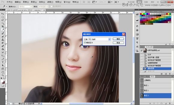 Photoshop为美女照片转成唯美的手绘鲜果