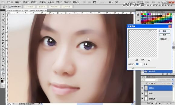 Photoshop为美女照片转成唯美的手绘鲜果