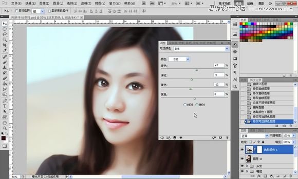 Photoshop为美女照片转成唯美的手绘鲜果