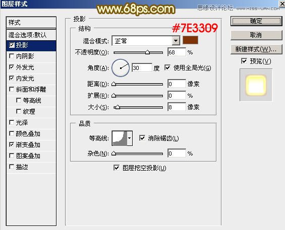 Photoshop制作梦幻的2015烟花艺术字