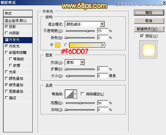 Photoshop制作梦幻的2015烟花艺术字