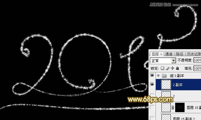 Photoshop制作梦幻的2015烟花艺术字