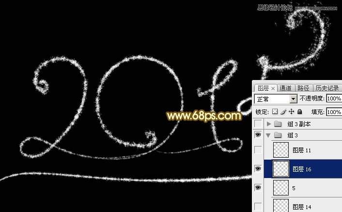 Photoshop制作梦幻的2015烟花艺术字