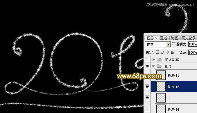 Photoshop制作梦幻的2015烟花艺术字