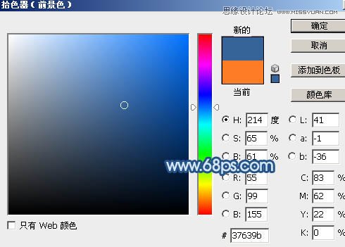 Photoshop制作手写特效的沙滩艺术字