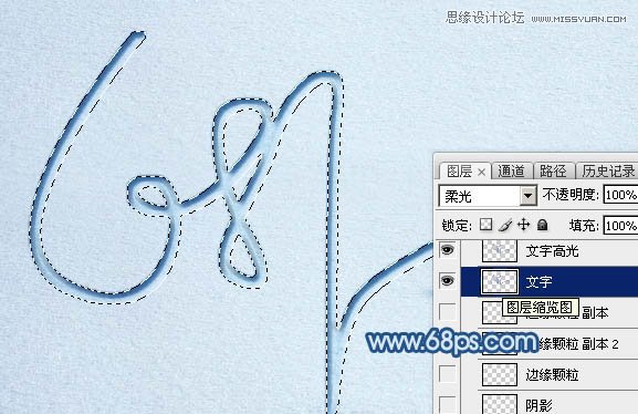 Photoshop制作手写特效的沙滩艺术字
