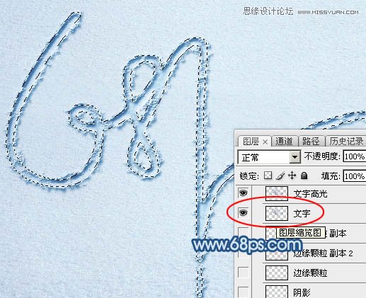 Photoshop制作手写特效的沙滩艺术字