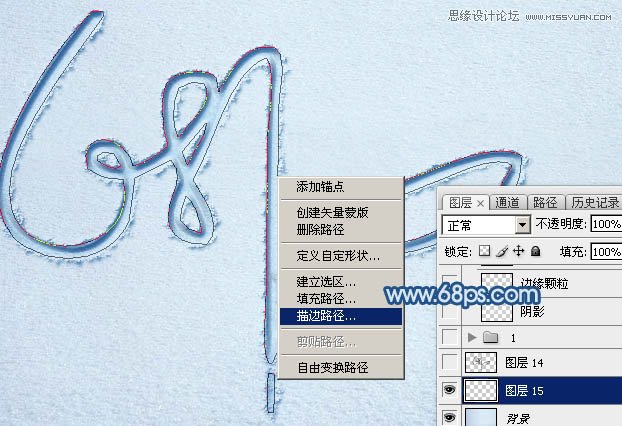Photoshop制作手写特效的沙滩艺术字