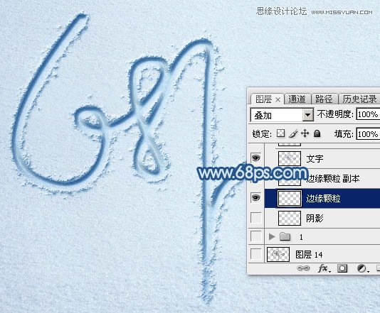 Photoshop制作手写特效的沙滩艺术字