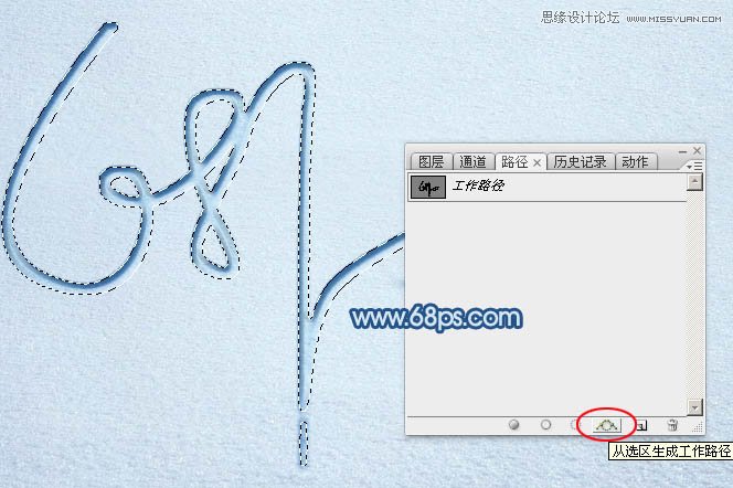 Photoshop制作手写特效的沙滩艺术字