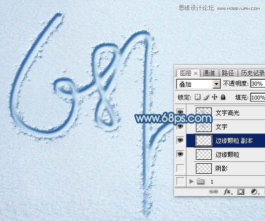 Photoshop制作手写特效的沙滩艺术字