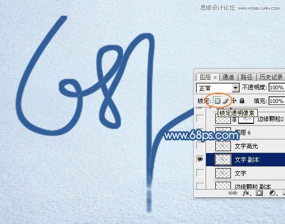 Photoshop制作手写特效的沙滩艺术字
