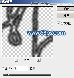 Photoshop制作手写特效的沙滩艺术字
