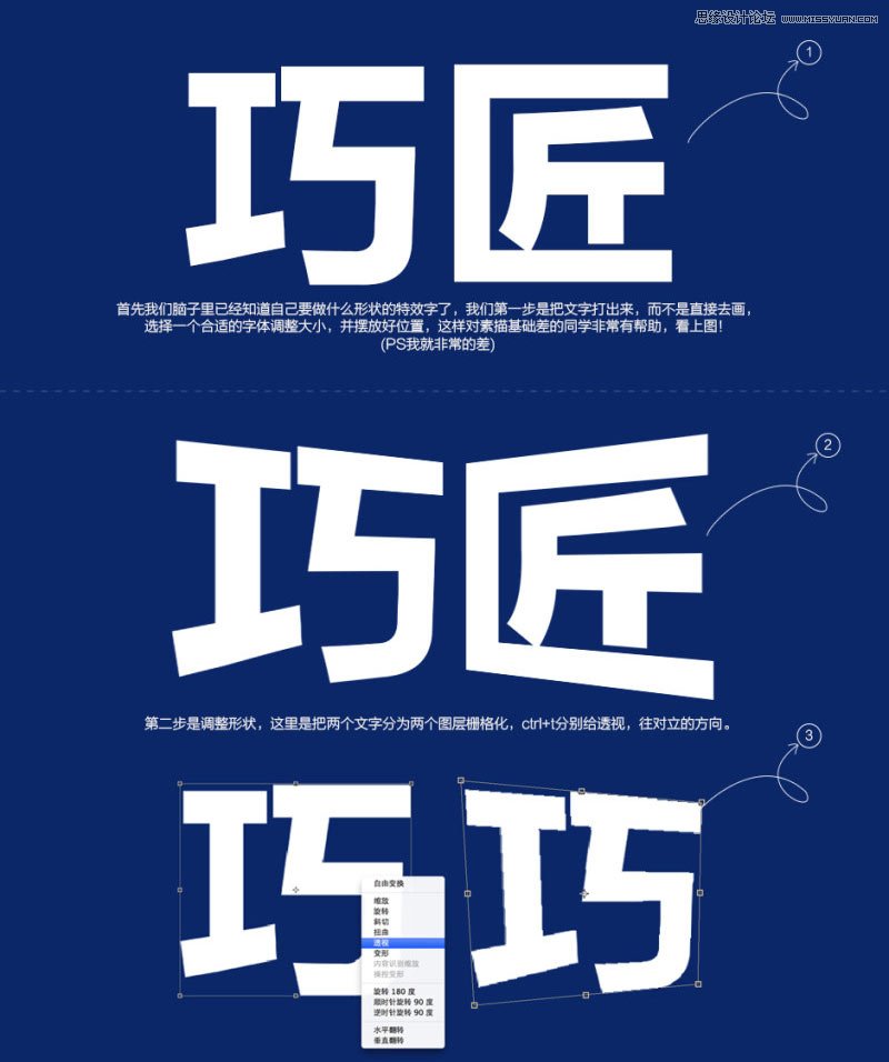 Photoshop设计超酷的电商海报艺术字