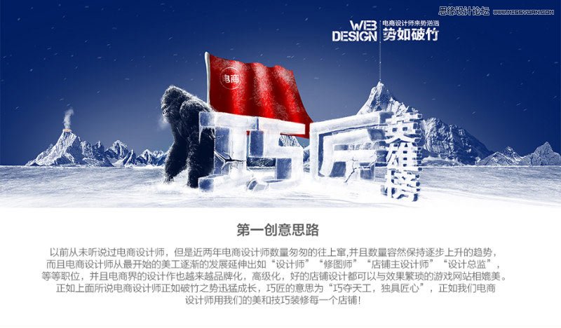 Photoshop设计超酷的电商海报艺术字