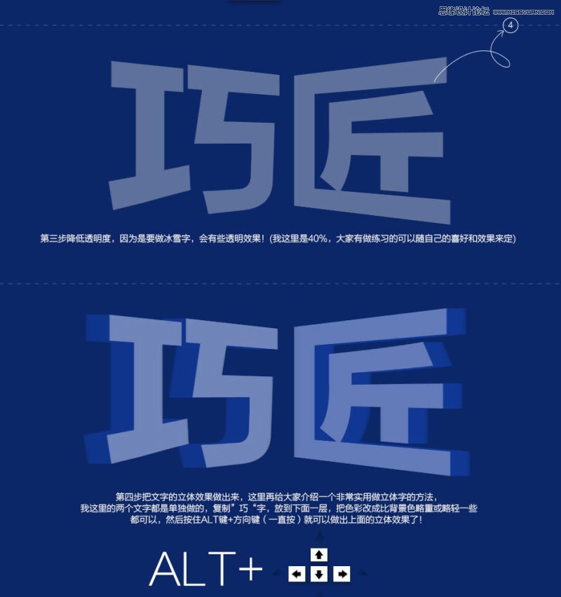 Photoshop设计超酷的电商海报艺术字