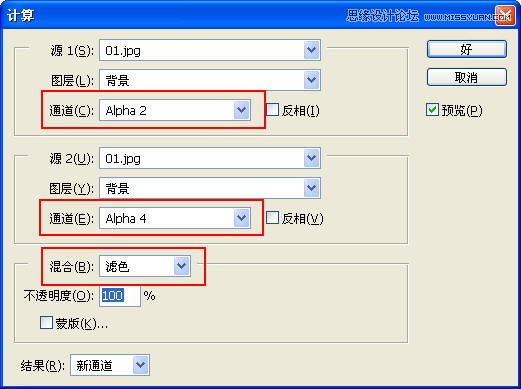 Photoshop巧用通道制作逼真的立体折痕效果