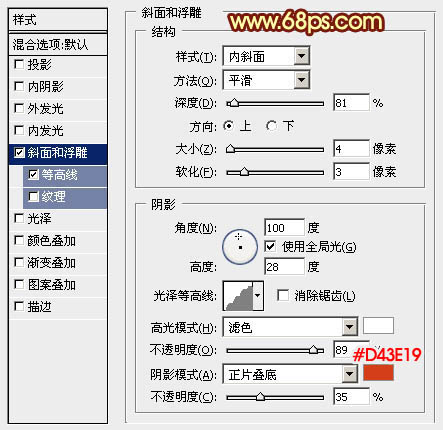 Photoshop制作绚丽的万圣节艺术字教程