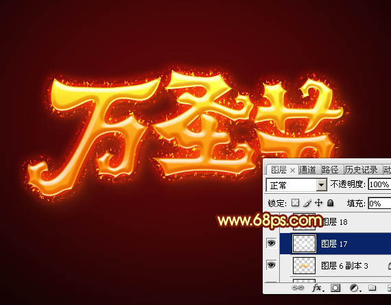 Photoshop制作绚丽的万圣节艺术字教程