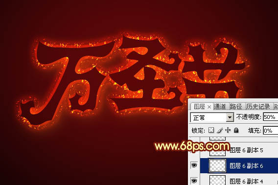 Photoshop制作绚丽的万圣节艺术字教程