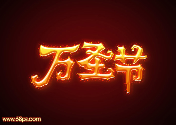 Photoshop制作绚丽的万圣节艺术字教程