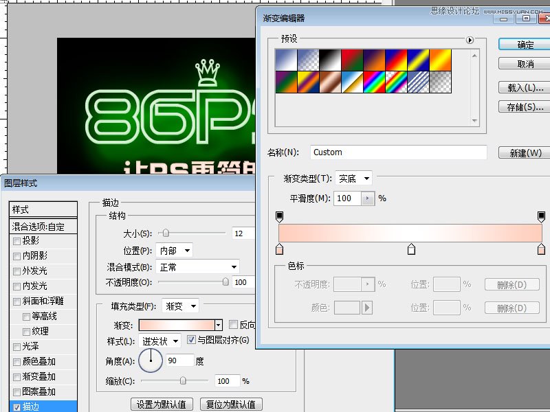 Photoshop制作炫彩时尚的霓虹灯艺术字教程