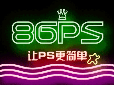 Photoshop制作炫彩时尚的霓虹灯艺术字教程