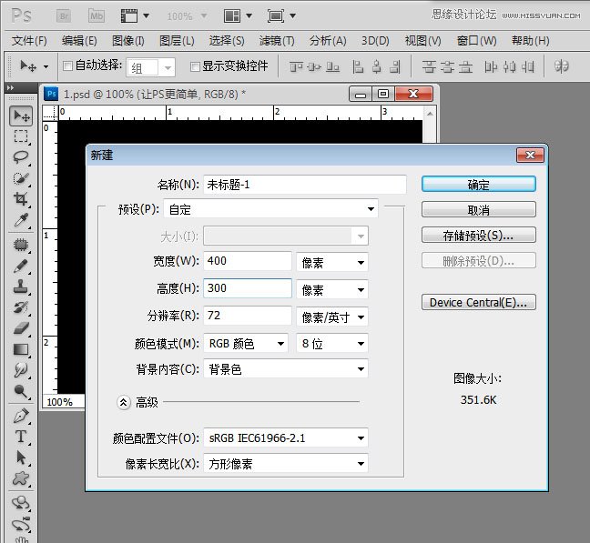 Photoshop制作炫彩时尚的霓虹灯艺术字教程