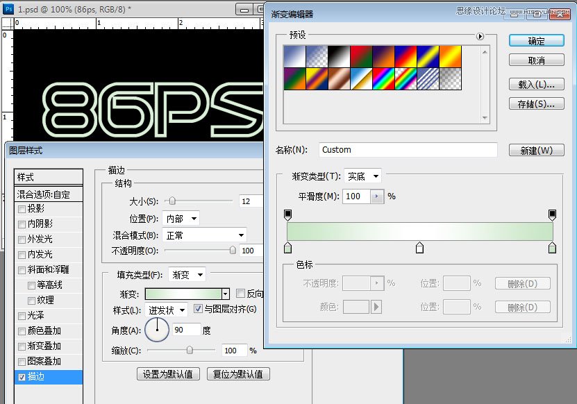 Photoshop制作炫彩时尚的霓虹灯艺术字教程