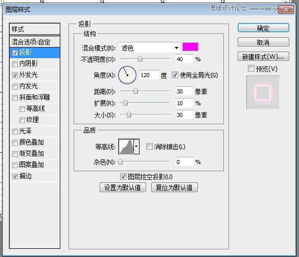 Photoshop制作炫彩时尚的霓虹灯艺术字教程
