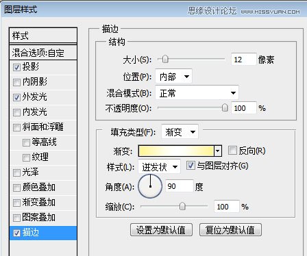Photoshop制作炫彩时尚的霓虹灯艺术字教程