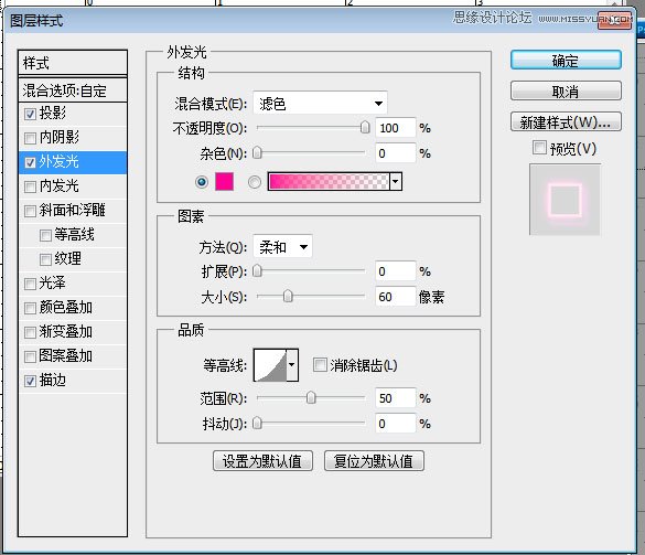 Photoshop制作炫彩时尚的霓虹灯艺术字教程