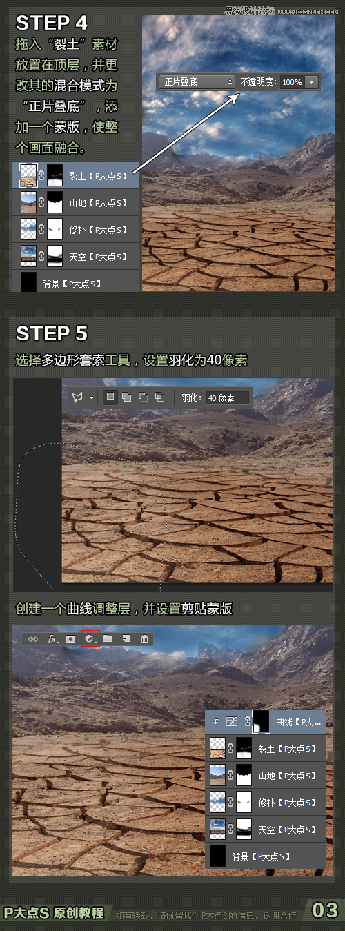 Photoshop合成手拿权杖的灵异法师效果