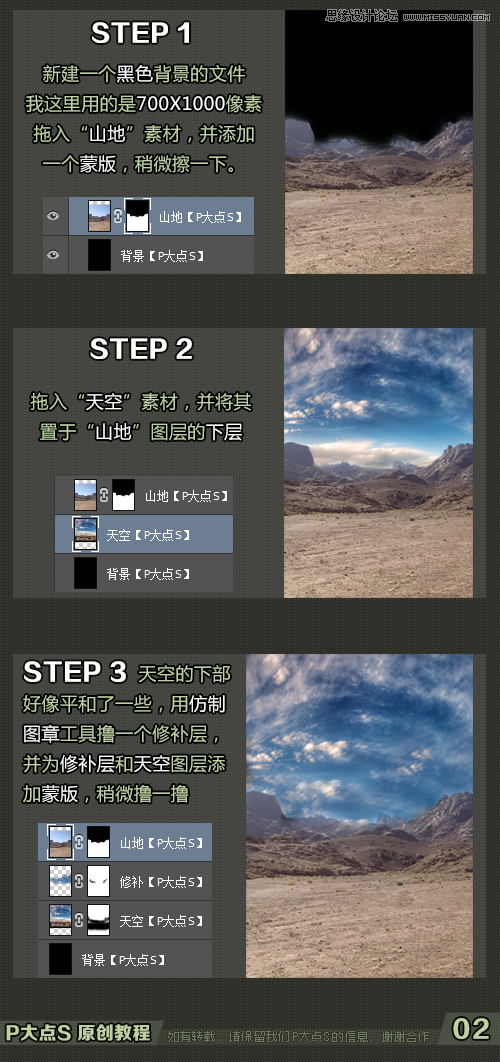 Photoshop合成手拿权杖的灵异法师效果