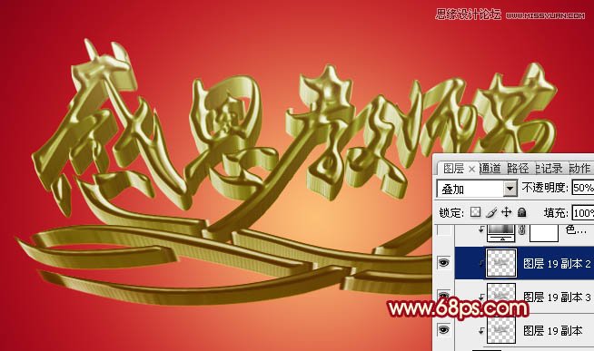 Photoshop制作感恩教师节黄金立体字