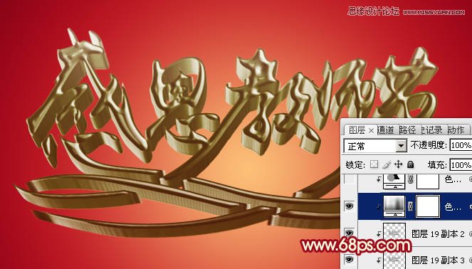 Photoshop制作感恩教师节黄金立体字