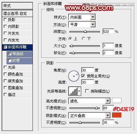 Photoshop制作感恩教师节黄金立体字