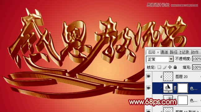 Photoshop制作感恩教师节黄金立体字