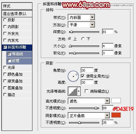 Photoshop制作感恩教师节黄金立体字