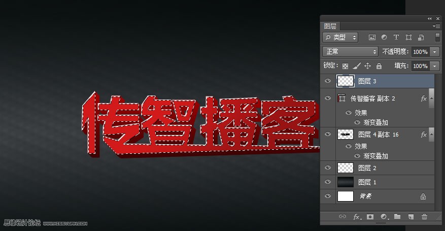 Photoshop制作超酷的红色3D立体字教程