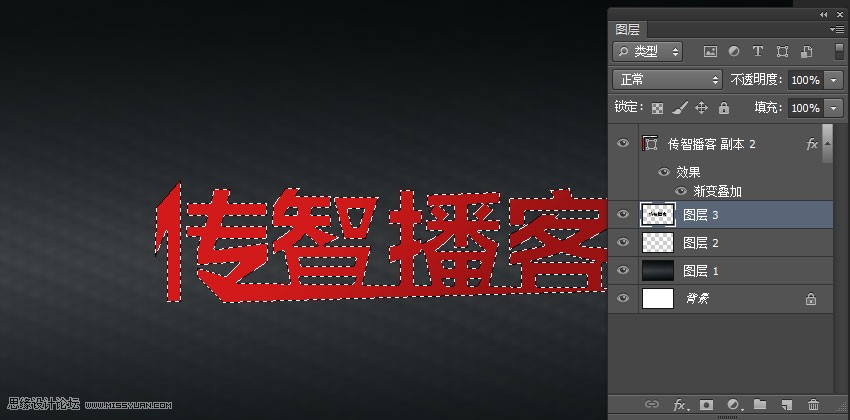 Photoshop制作超酷的红色3D立体字教程